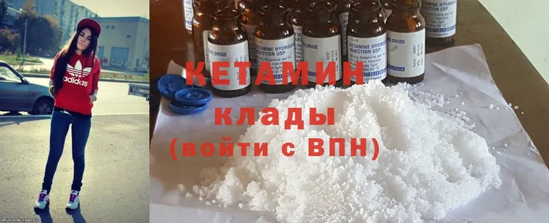 мега ONION  Дзержинский  Кетамин ketamine 